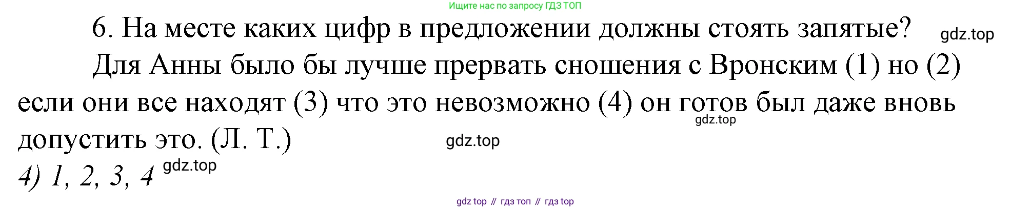 Русский язык, 10-11 класс Учебник, авторы: Гольцова Нина Григорьевна, Шамшин Игорь Викторович, Мищерина Марина Алексеевна, издательство Русское слово, Москва, 2022, белого цвета, Часть 2, страница 169, номер 6, Решение 4