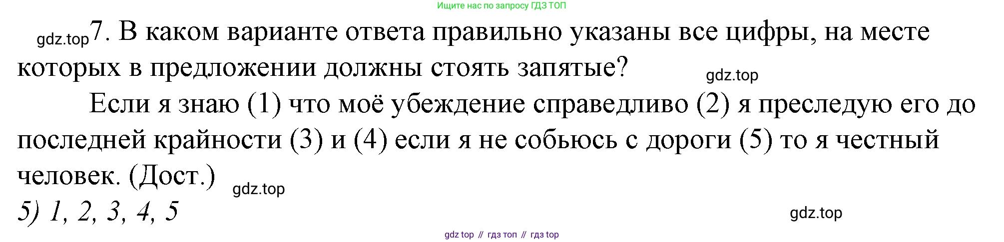 Русский язык, 10-11 класс Учебник, авторы: Гольцова Нина Григорьевна, Шамшин Игорь Викторович, Мищерина Марина Алексеевна, издательство Русское слово, Москва, 2022, белого цвета, Часть 2, страница 169, номер 7, Решение 4