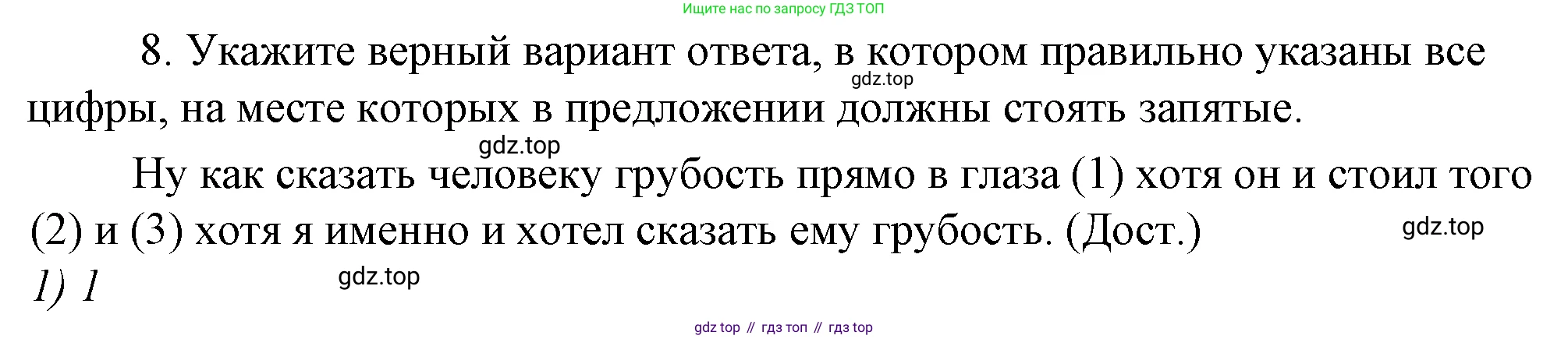 Русский язык, 10-11 класс Учебник, авторы: Гольцова Нина Григорьевна, Шамшин Игорь Викторович, Мищерина Марина Алексеевна, издательство Русское слово, Москва, 2022, белого цвета, Часть 2, страница 170, номер 8, Решение 4