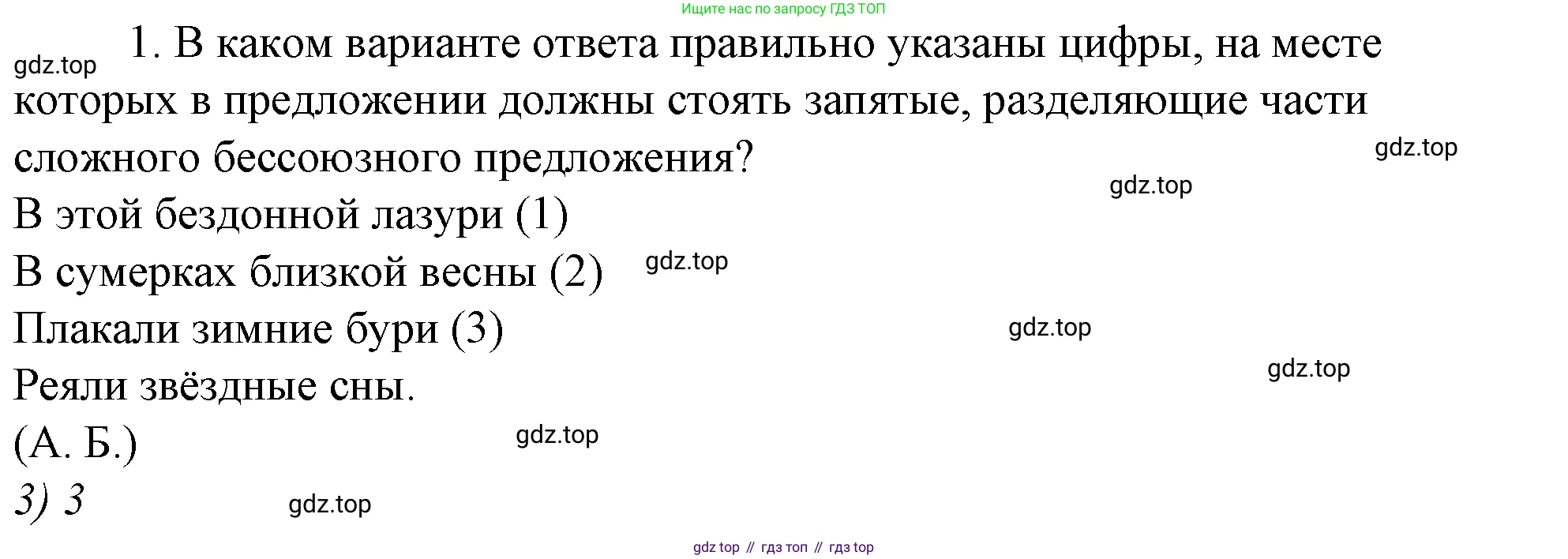 Русский язык, 10-11 класс Учебник, авторы: Гольцова Нина Григорьевна, Шамшин Игорь Викторович, Мищерина Марина Алексеевна, издательство Русское слово, Москва, 2022, белого цвета, Часть 2, страница 185, номер 1, Решение 4
