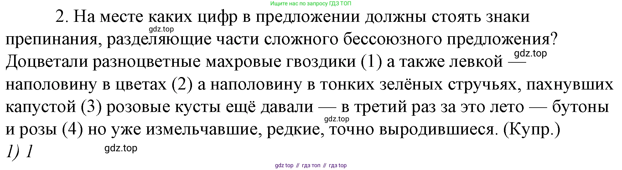 Русский язык, 10-11 класс Учебник, авторы: Гольцова Нина Григорьевна, Шамшин Игорь Викторович, Мищерина Марина Алексеевна, издательство Русское слово, Москва, 2022, белого цвета, Часть 2, страница 185, номер 2, Решение 4