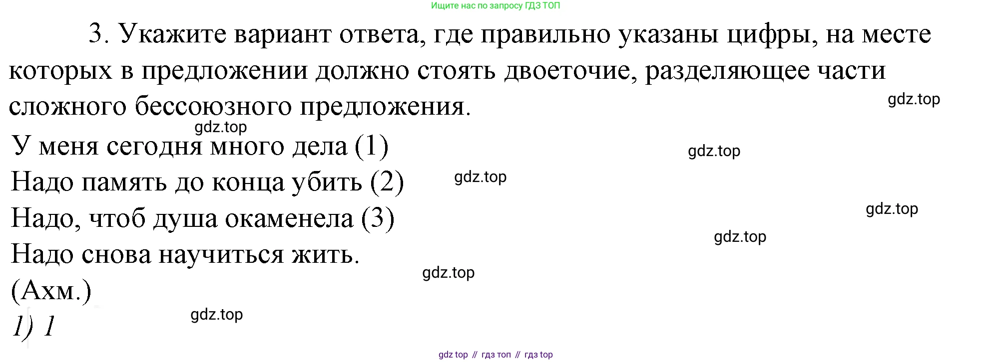 Русский язык, 10-11 класс Учебник, авторы: Гольцова Нина Григорьевна, Шамшин Игорь Викторович, Мищерина Марина Алексеевна, издательство Русское слово, Москва, 2022, белого цвета, Часть 2, страница 185, номер 3, Решение 4