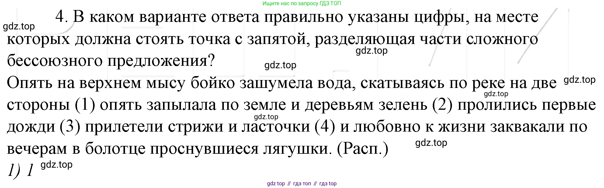 Русский язык, 10-11 класс Учебник, авторы: Гольцова Нина Григорьевна, Шамшин Игорь Викторович, Мищерина Марина Алексеевна, издательство Русское слово, Москва, 2022, белого цвета, Часть 2, страница 186, номер 4, Решение 4