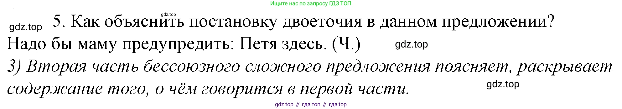 Русский язык, 10-11 класс Учебник, авторы: Гольцова Нина Григорьевна, Шамшин Игорь Викторович, Мищерина Марина Алексеевна, издательство Русское слово, Москва, 2022, белого цвета, Часть 2, страница 186, номер 5, Решение 4