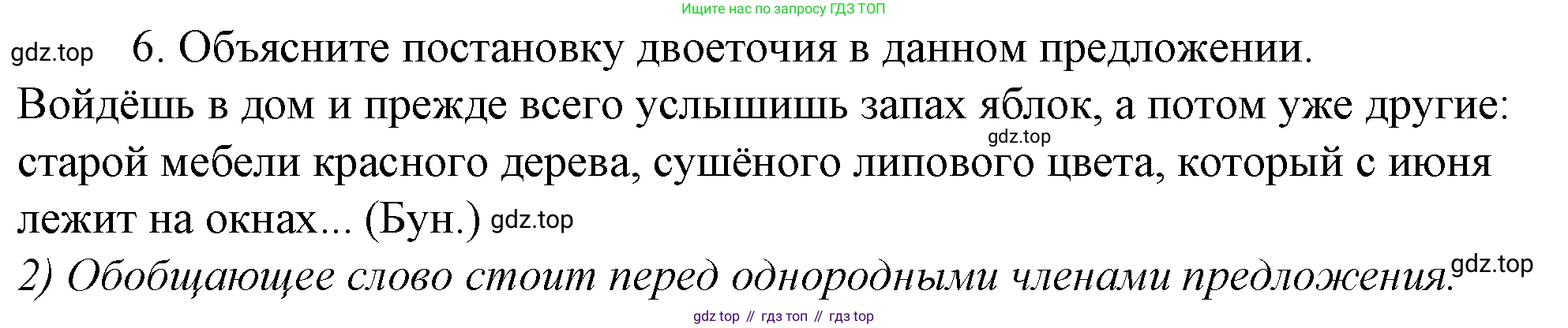 Русский язык, 10-11 класс Учебник, авторы: Гольцова Нина Григорьевна, Шамшин Игорь Викторович, Мищерина Марина Алексеевна, издательство Русское слово, Москва, 2022, белого цвета, Часть 2, страница 186, номер 6, Решение 4