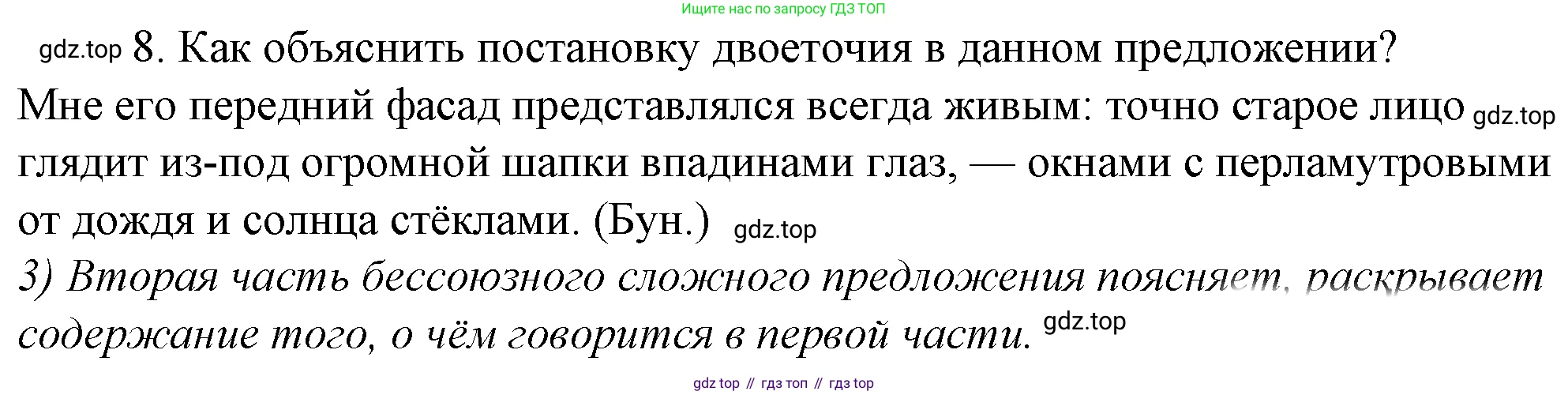 Русский язык, 10-11 класс Учебник, авторы: Гольцова Нина Григорьевна, Шамшин Игорь Викторович, Мищерина Марина Алексеевна, издательство Русское слово, Москва, 2022, белого цвета, Часть 2, страница 187, номер 8, Решение 4