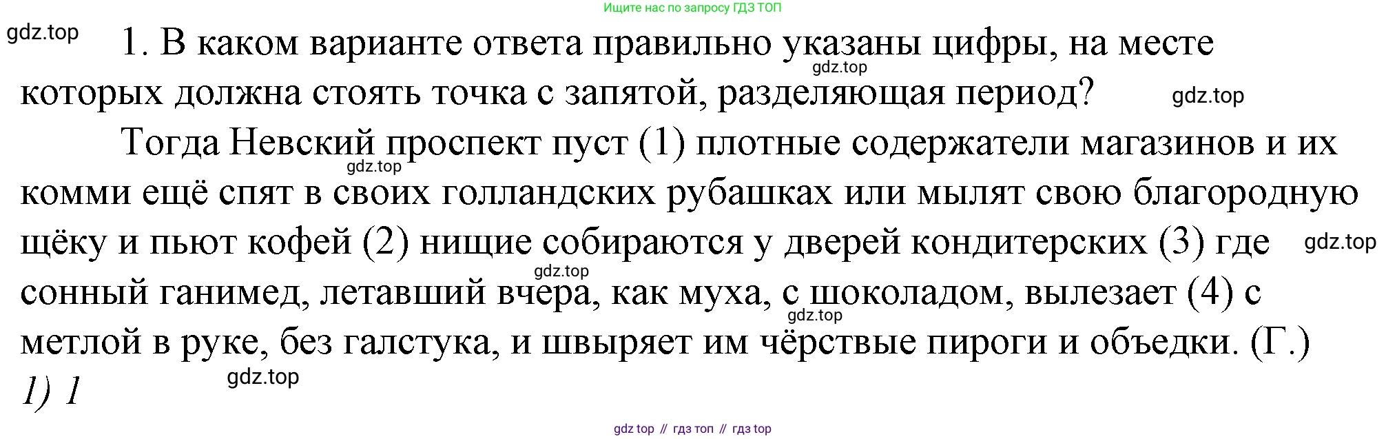 Русский язык, 10-11 класс Учебник, авторы: Гольцова Нина Григорьевна, Шамшин Игорь Викторович, Мищерина Марина Алексеевна, издательство Русское слово, Москва, 2022, белого цвета, Часть 2, страница 189, номер 1, Решение 4
