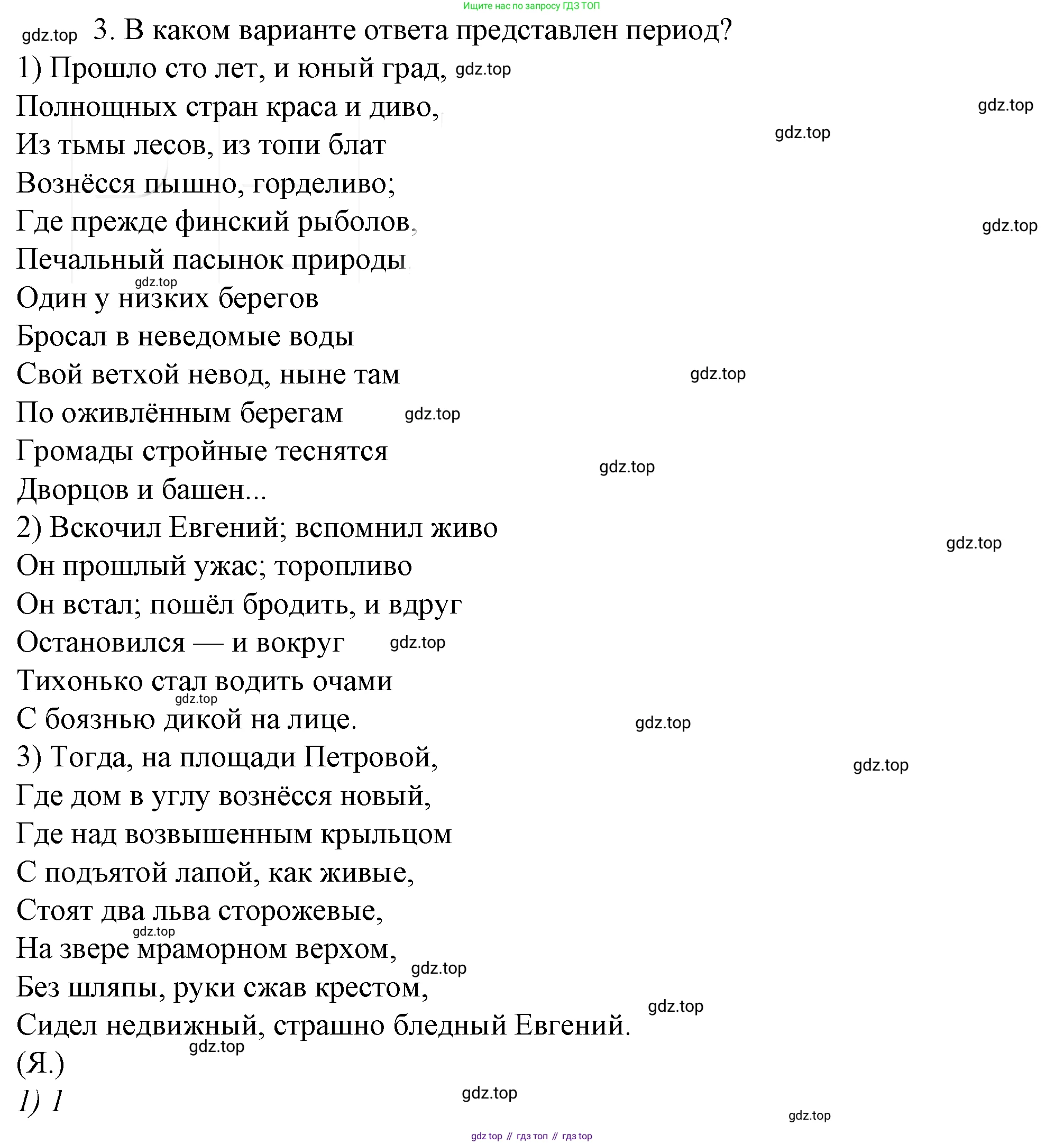 Русский язык, 10-11 класс Учебник, авторы: Гольцова Нина Григорьевна, Шамшин Игорь Викторович, Мищерина Марина Алексеевна, издательство Русское слово, Москва, 2022, белого цвета, Часть 2, страница 190, номер 3, Решение 4