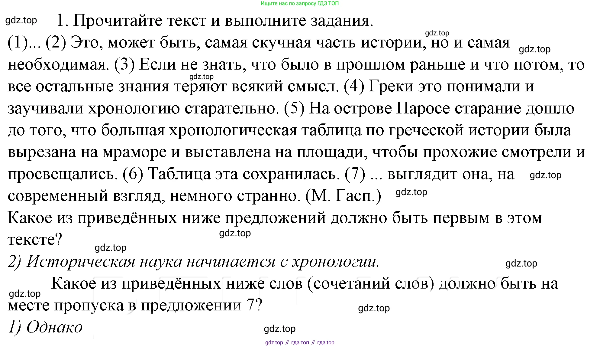Русский язык, 10-11 класс Учебник, авторы: Гольцова Нина Григорьевна, Шамшин Игорь Викторович, Мищерина Марина Алексеевна, издательство Русское слово, Москва, 2022, белого цвета, Часть 2, страница 195, номер 1, Решение 4