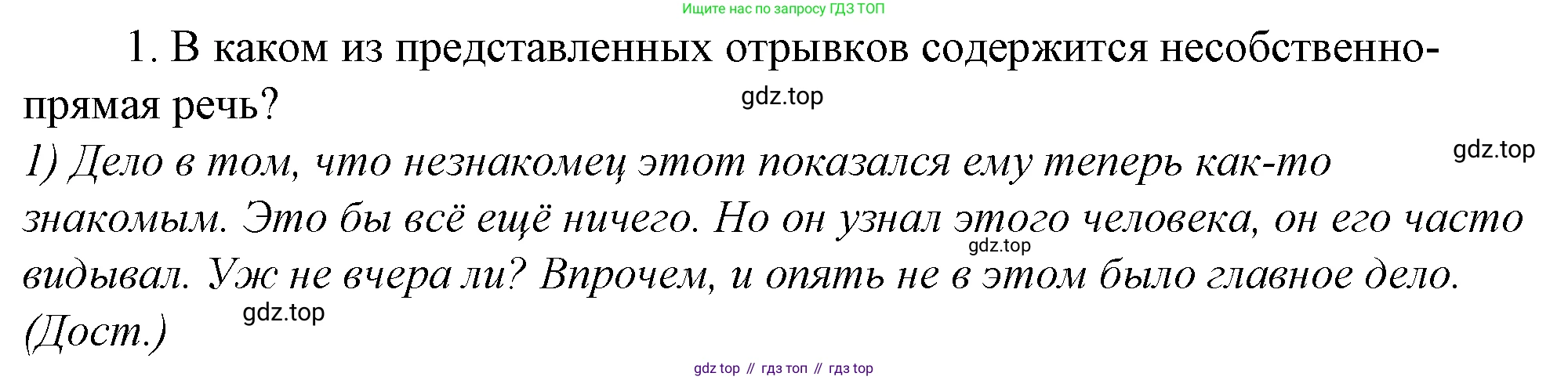 Русский язык, 10-11 класс Учебник, авторы: Гольцова Нина Григорьевна, Шамшин Игорь Викторович, Мищерина Марина Алексеевна, издательство Русское слово, Москва, 2022, белого цвета, Часть 2, страница 211, номер 1, Решение 4
