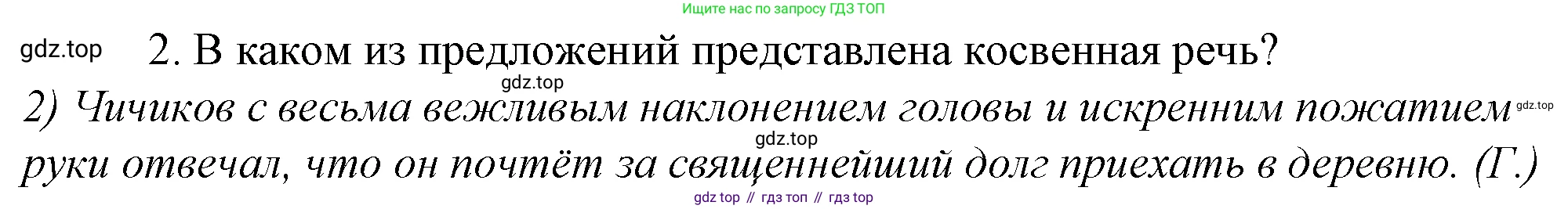 Русский язык, 10-11 класс Учебник, авторы: Гольцова Нина Григорьевна, Шамшин Игорь Викторович, Мищерина Марина Алексеевна, издательство Русское слово, Москва, 2022, белого цвета, Часть 2, страница 212, номер 2, Решение 4