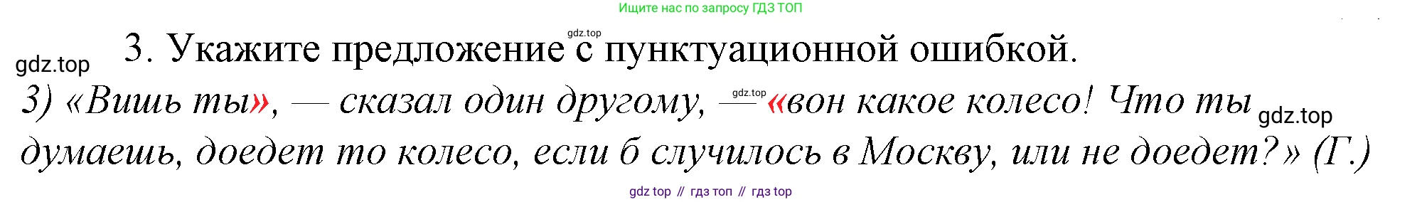 Русский язык, 10-11 класс Учебник, авторы: Гольцова Нина Григорьевна, Шамшин Игорь Викторович, Мищерина Марина Алексеевна, издательство Русское слово, Москва, 2022, белого цвета, Часть 2, страница 212, номер 3, Решение 4