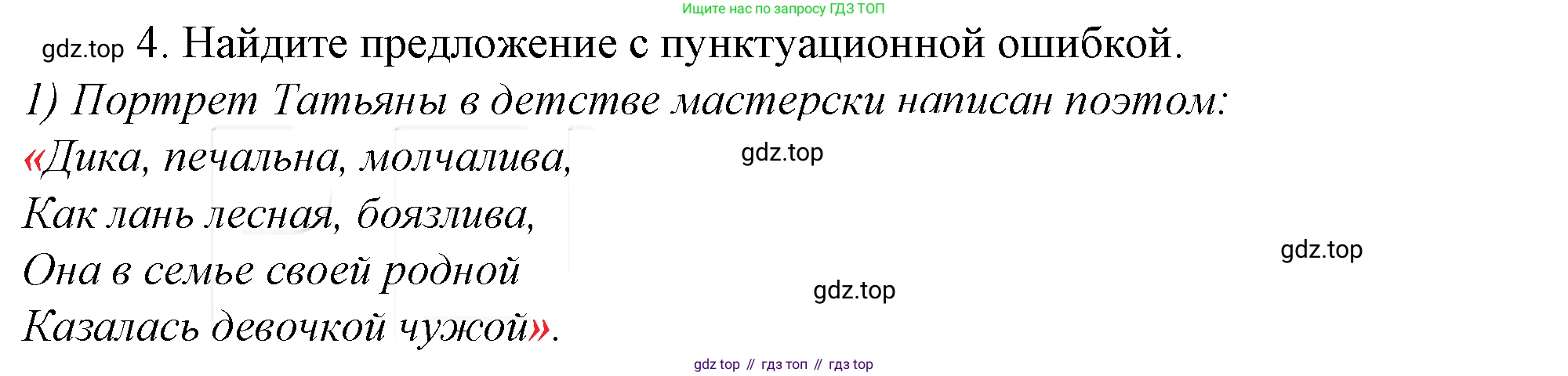 Русский язык, 10-11 класс Учебник, авторы: Гольцова Нина Григорьевна, Шамшин Игорь Викторович, Мищерина Марина Алексеевна, издательство Русское слово, Москва, 2022, белого цвета, Часть 2, страница 212, номер 4, Решение 4