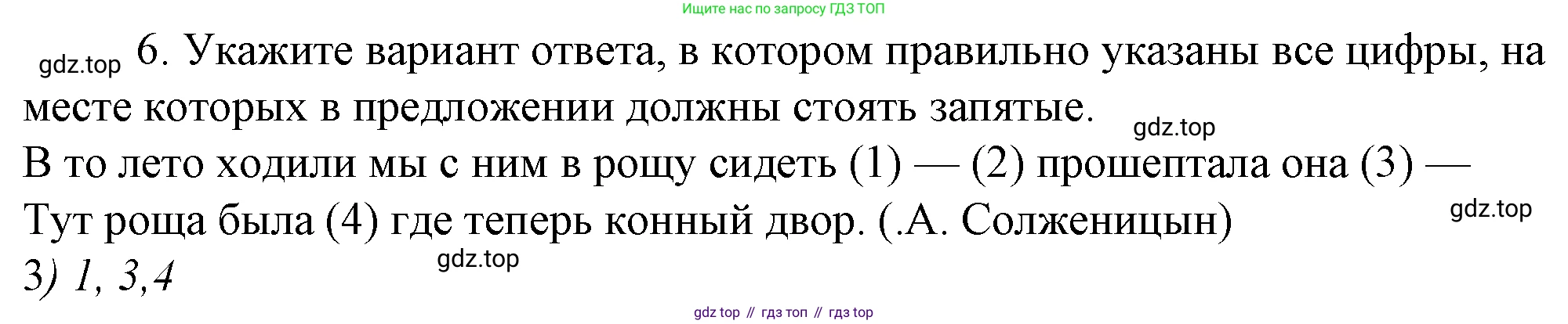 Русский язык, 10-11 класс Учебник, авторы: Гольцова Нина Григорьевна, Шамшин Игорь Викторович, Мищерина Марина Алексеевна, издательство Русское слово, Москва, 2022, белого цвета, Часть 2, страница 213, номер 6, Решение 4