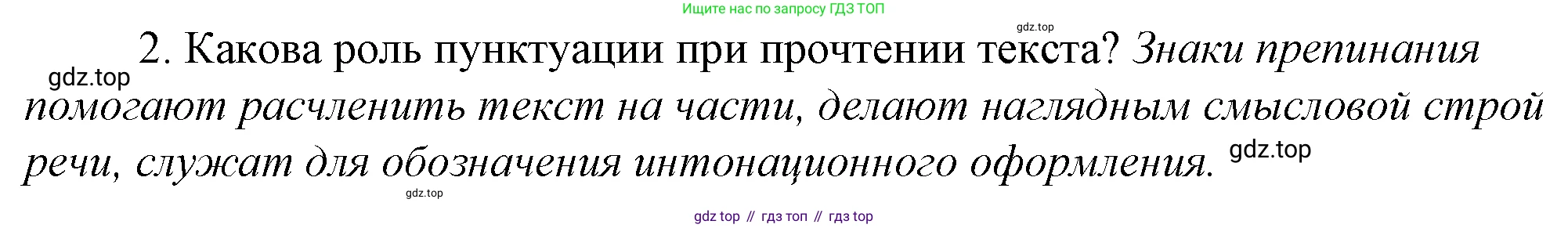 Русский язык, 10-11 класс Учебник, авторы: Гольцова Нина Григорьевна, Шамшин Игорь Викторович, Мищерина Марина Алексеевна, издательство Русское слово, Москва, 2022, белого цвета, Часть 2, страница 9, номер 2, Решение 4