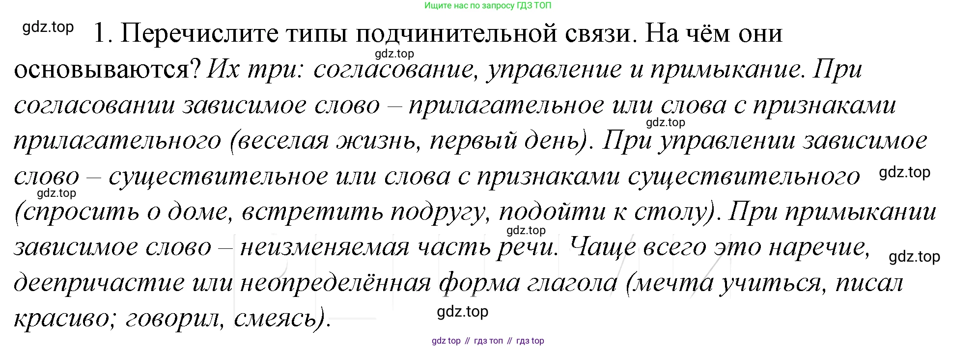 Русский язык, 10-11 класс Учебник, авторы: Гольцова Нина Григорьевна, Шамшин Игорь Викторович, Мищерина Марина Алексеевна, издательство Русское слово, Москва, 2022, белого цвета, Часть 2, страница 15, номер 1, Решение 4
