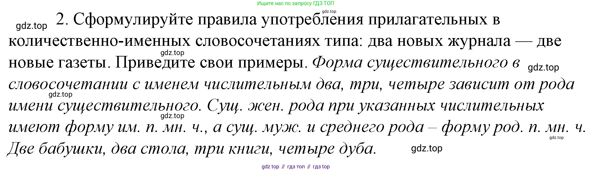 Русский язык, 10-11 класс Учебник, авторы: Гольцова Нина Григорьевна, Шамшин Игорь Викторович, Мищерина Марина Алексеевна, издательство Русское слово, Москва, 2022, белого цвета, Часть 2, страница 15, номер 2, Решение 4