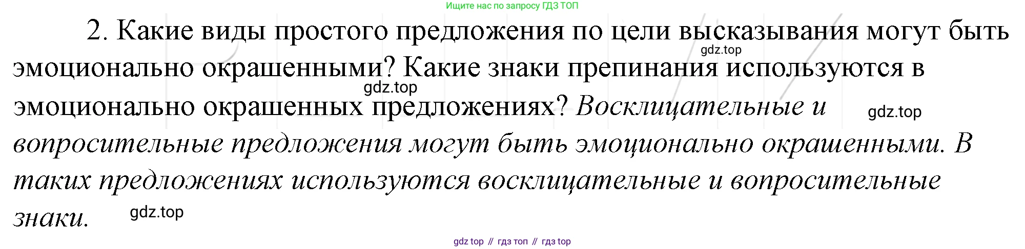 Русский язык, 10-11 класс Учебник, авторы: Гольцова Нина Григорьевна, Шамшин Игорь Викторович, Мищерина Марина Алексеевна, издательство Русское слово, Москва, 2022, белого цвета, Часть 2, страница 124, номер 2, Решение 4