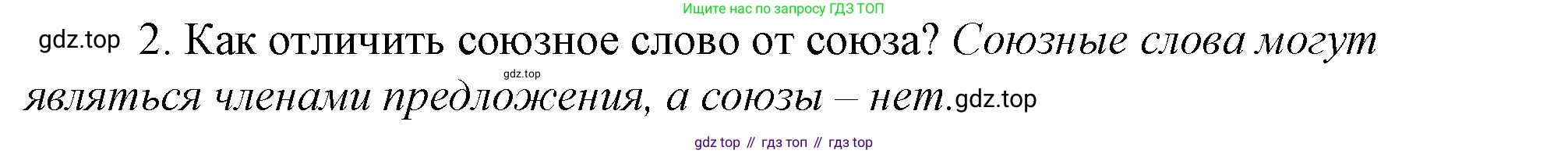 Русский язык, 10-11 класс Учебник, авторы: Гольцова Нина Григорьевна, Шамшин Игорь Викторович, Мищерина Марина Алексеевна, издательство Русское слово, Москва, 2022, белого цвета, Часть 2, страница 189, номер 2, Решение 4