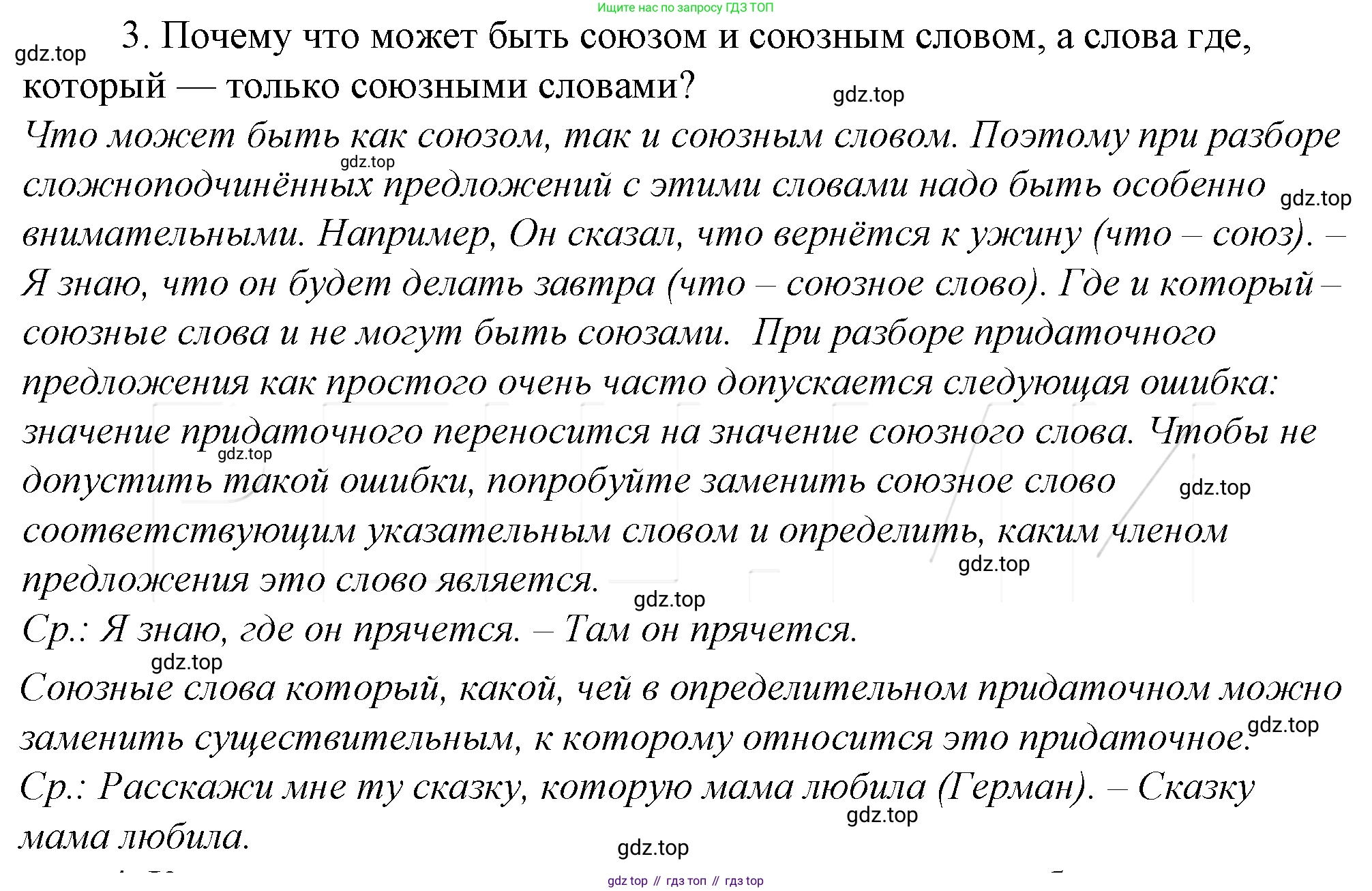 Русский язык, 10-11 класс Учебник, авторы: Гольцова Нина Григорьевна, Шамшин Игорь Викторович, Мищерина Марина Алексеевна, издательство Русское слово, Москва, 2022, белого цвета, Часть 2, страница 189, номер 3, Решение 4