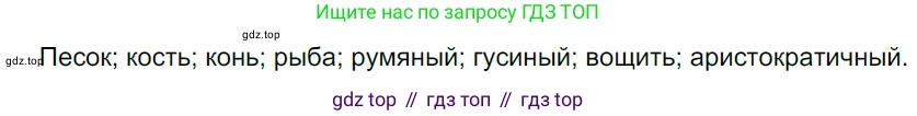 Русский язык, 10-11 класс Учебник, авторы: Гольцова Нина Григорьевна, Шамшин Игорь Викторович, Мищерина Марина Алексеевна, издательство Русское слово, Москва, 2022, белого цвета, Часть 1, страница 100, номер 100, Решение 5