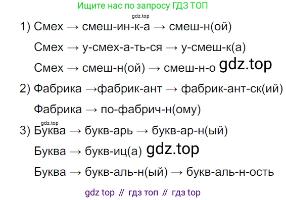 Русский язык, 10-11 класс Учебник, авторы: Гольцова Нина Григорьевна, Шамшин Игорь Викторович, Мищерина Марина Алексеевна, издательство Русское слово, Москва, 2022, белого цвета, Часть 1, страница 101, номер 102, Решение 5