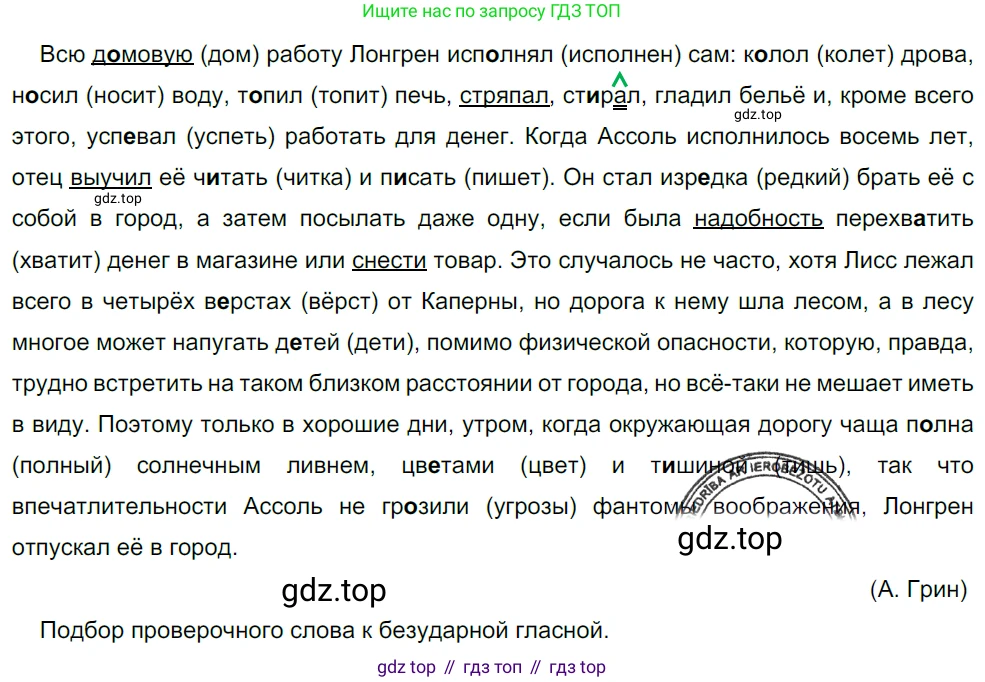 Русский язык, 10-11 класс Учебник, авторы: Гольцова Нина Григорьевна, Шамшин Игорь Викторович, Мищерина Марина Алексеевна, издательство Русское слово, Москва, 2022, белого цвета, Часть 1, страница 115, номер 120, Решение 5