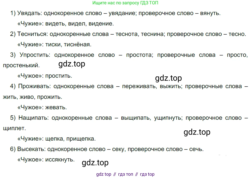 Русский язык, 10-11 класс Учебник, авторы: Гольцова Нина Григорьевна, Шамшин Игорь Викторович, Мищерина Марина Алексеевна, издательство Русское слово, Москва, 2022, белого цвета, Часть 1, страница 115, номер 121, Решение 5