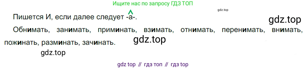 Русский язык, 10-11 класс Учебник, авторы: Гольцова Нина Григорьевна, Шамшин Игорь Викторович, Мищерина Марина Алексеевна, издательство Русское слово, Москва, 2022, белого цвета, Часть 1, страница 119, номер 127, Решение 5