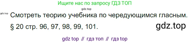 Русский язык, 10-11 класс Учебник, авторы: Гольцова Нина Григорьевна, Шамшин Игорь Викторович, Мищерина Марина Алексеевна, издательство Русское слово, Москва, 2022, белого цвета, Часть 1, страница 124, номер 132, Решение 5