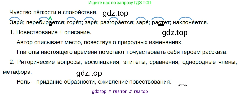 Русский язык, 10-11 класс Учебник, авторы: Гольцова Нина Григорьевна, Шамшин Игорь Викторович, Мищерина Марина Алексеевна, издательство Русское слово, Москва, 2022, белого цвета, Часть 1, страница 124, номер 133, Решение 5