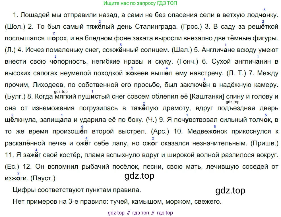 Русский язык, 10-11 класс Учебник, авторы: Гольцова Нина Григорьевна, Шамшин Игорь Викторович, Мищерина Марина Алексеевна, издательство Русское слово, Москва, 2022, белого цвета, Часть 1, страница 126, номер 134, Решение 5