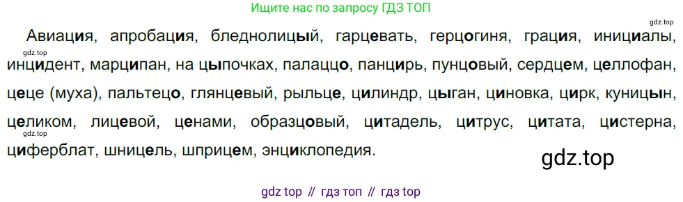 Русский язык, 10-11 класс Учебник, авторы: Гольцова Нина Григорьевна, Шамшин Игорь Викторович, Мищерина Марина Алексеевна, издательство Русское слово, Москва, 2022, белого цвета, Часть 1, страница 128, номер 136, Решение 5