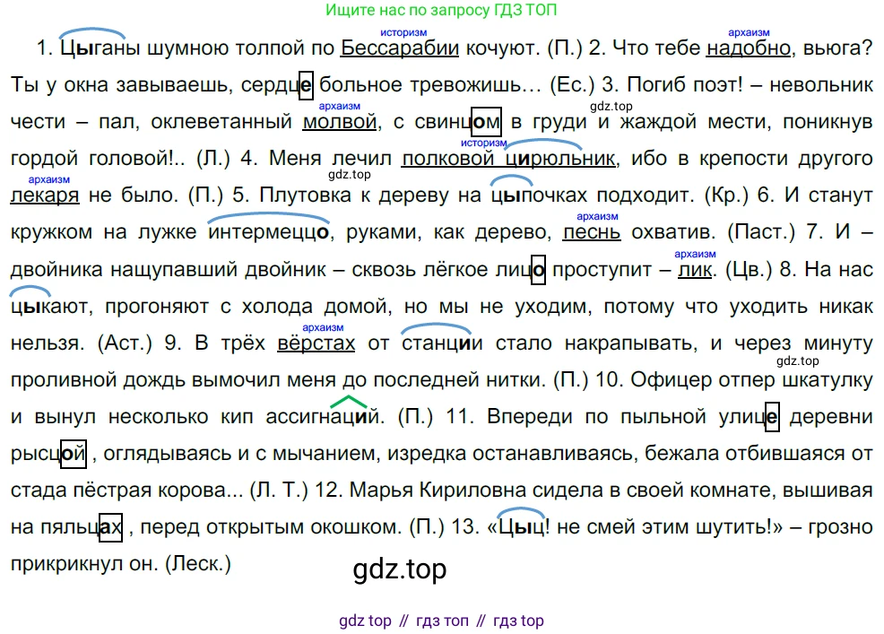Русский язык, 10-11 класс Учебник, авторы: Гольцова Нина Григорьевна, Шамшин Игорь Викторович, Мищерина Марина Алексеевна, издательство Русское слово, Москва, 2022, белого цвета, Часть 1, страница 128, номер 137, Решение 5