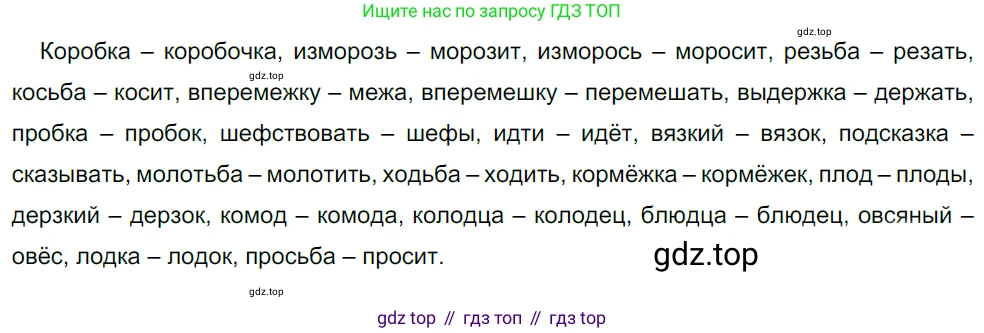 Русский язык, 10-11 класс Учебник, авторы: Гольцова Нина Григорьевна, Шамшин Игорь Викторович, Мищерина Марина Алексеевна, издательство Русское слово, Москва, 2022, белого цвета, Часть 1, страница 130, номер 139, Решение 5