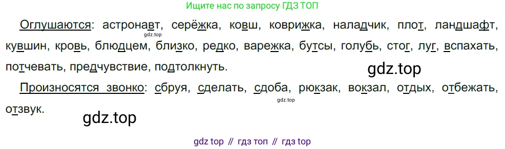 Русский язык, 10-11 класс Учебник, авторы: Гольцова Нина Григорьевна, Шамшин Игорь Викторович, Мищерина Марина Алексеевна, издательство Русское слово, Москва, 2022, белого цвета, Часть 1, страница 131, номер 140, Решение 5