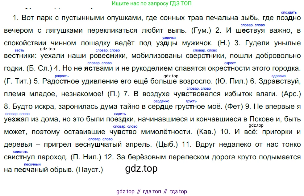 Русский язык, 10-11 класс Учебник, авторы: Гольцова Нина Григорьевна, Шамшин Игорь Викторович, Мищерина Марина Алексеевна, издательство Русское слово, Москва, 2022, белого цвета, Часть 1, страница 132, номер 141, Решение 5