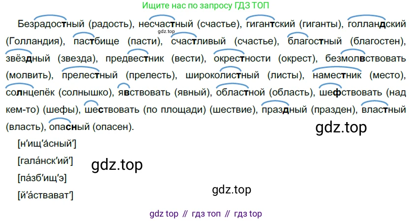 Русский язык, 10-11 класс Учебник, авторы: Гольцова Нина Григорьевна, Шамшин Игорь Викторович, Мищерина Марина Алексеевна, издательство Русское слово, Москва, 2022, белого цвета, Часть 1, страница 132, номер 142, Решение 5