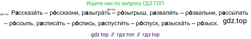Русский язык, 10-11 класс Учебник, авторы: Гольцова Нина Григорьевна, Шамшин Игорь Викторович, Мищерина Марина Алексеевна, издательство Русское слово, Москва, 2022, белого цвета, Часть 1, страница 140, номер 152, Решение 5