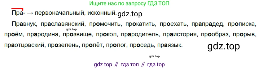 Русский язык, 10-11 класс Учебник, авторы: Гольцова Нина Григорьевна, Шамшин Игорь Викторович, Мищерина Марина Алексеевна, издательство Русское слово, Москва, 2022, белого цвета, Часть 1, страница 141, номер 153, Решение 5