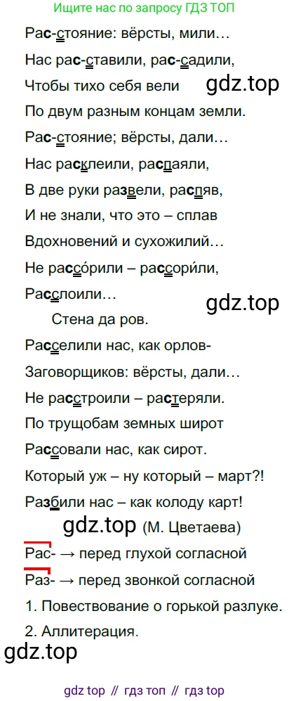 Русский язык, 10-11 класс Учебник, авторы: Гольцова Нина Григорьевна, Шамшин Игорь Викторович, Мищерина Марина Алексеевна, издательство Русское слово, Москва, 2022, белого цвета, Часть 1, страница 141, номер 154, Решение 5