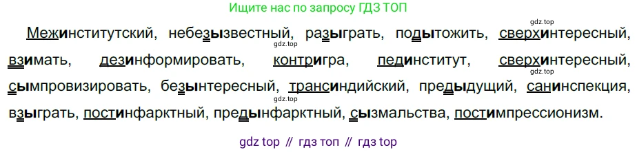 Русский язык, 10-11 класс Учебник, авторы: Гольцова Нина Григорьевна, Шамшин Игорь Викторович, Мищерина Марина Алексеевна, издательство Русское слово, Москва, 2022, белого цвета, Часть 1, страница 148, номер 161, Решение 5