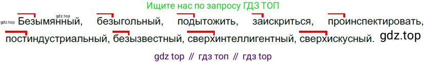 Русский язык, 10-11 класс Учебник, авторы: Гольцова Нина Григорьевна, Шамшин Игорь Викторович, Мищерина Марина Алексеевна, издательство Русское слово, Москва, 2022, белого цвета, Часть 1, страница 148, номер 162, Решение 5