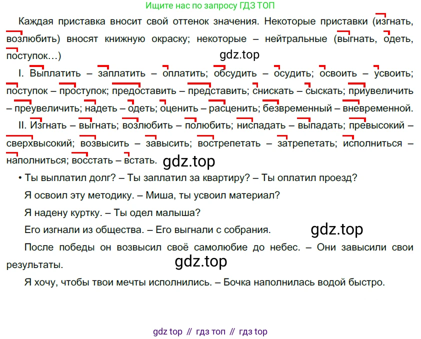Русский язык, 10-11 класс Учебник, авторы: Гольцова Нина Григорьевна, Шамшин Игорь Викторович, Мищерина Марина Алексеевна, издательство Русское слово, Москва, 2022, белого цвета, Часть 1, страница 148, номер 163, Решение 5