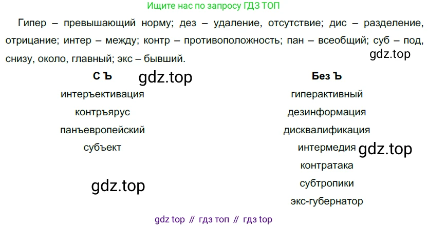 Русский язык, 10-11 класс Учебник, авторы: Гольцова Нина Григорьевна, Шамшин Игорь Викторович, Мищерина Марина Алексеевна, издательство Русское слово, Москва, 2022, белого цвета, Часть 1, страница 152, номер 169, Решение 5