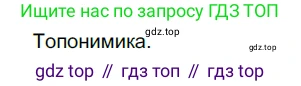 Русский язык, 10-11 класс Учебник, авторы: Гольцова Нина Григорьевна, Шамшин Игорь Викторович, Мищерина Марина Алексеевна, издательство Русское слово, Москва, 2022, белого цвета, Часть 1, страница 158, номер 172, Решение 5