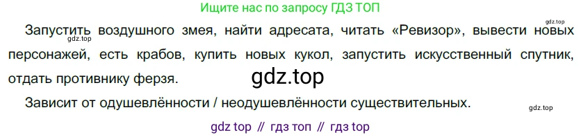Русский язык, 10-11 класс Учебник, авторы: Гольцова Нина Григорьевна, Шамшин Игорь Викторович, Мищерина Марина Алексеевна, издательство Русское слово, Москва, 2022, белого цвета, Часть 1, страница 172, номер 177, Решение 5