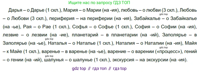Русский язык, 10-11 класс Учебник, авторы: Гольцова Нина Григорьевна, Шамшин Игорь Викторович, Мищерина Марина Алексеевна, издательство Русское слово, Москва, 2022, белого цвета, Часть 1, страница 177, номер 183, Решение 5