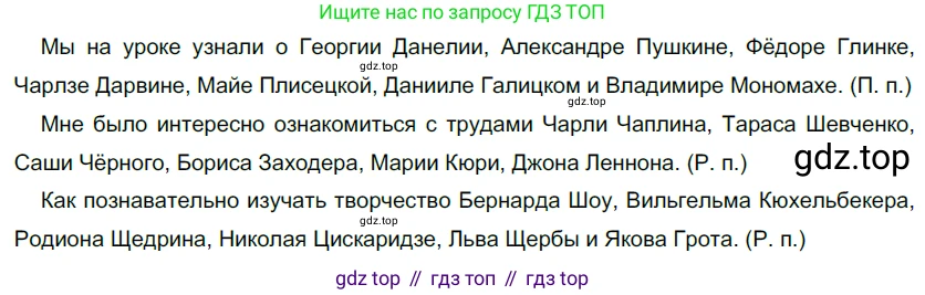 Русский язык, 10-11 класс Учебник, авторы: Гольцова Нина Григорьевна, Шамшин Игорь Викторович, Мищерина Марина Алексеевна, издательство Русское слово, Москва, 2022, белого цвета, Часть 1, страница 178, номер 184, Решение 5