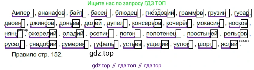 Русский язык, 10-11 класс Учебник, авторы: Гольцова Нина Григорьевна, Шамшин Игорь Викторович, Мищерина Марина Алексеевна, издательство Русское слово, Москва, 2022, белого цвета, Часть 1, страница 178, номер 185, Решение 5